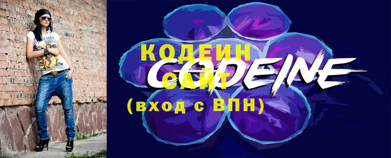 цены наркотик  Бутурлиновка  Codein Purple Drank 