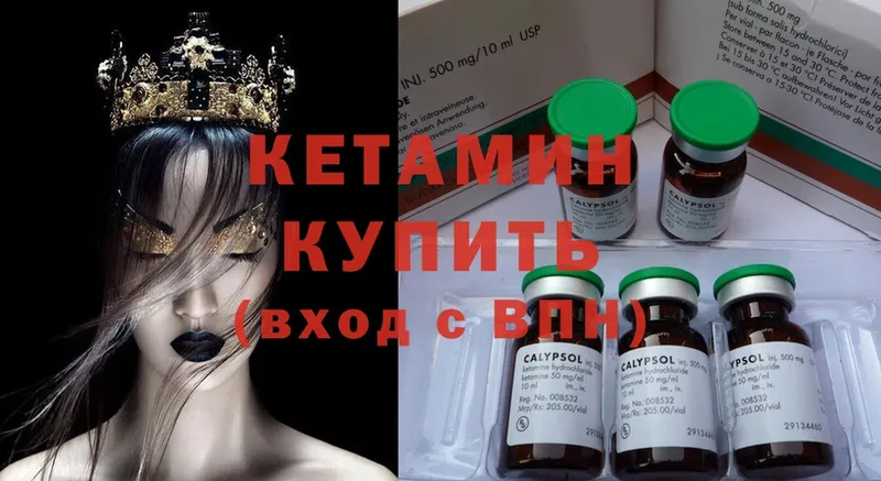 КЕТАМИН ketamine  закладка  Бутурлиновка 