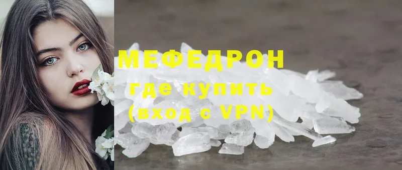 Меф VHQ  Бутурлиновка 