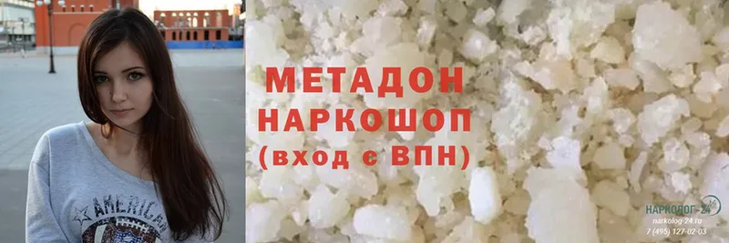 хочу   Бутурлиновка  МЕТАДОН methadone 